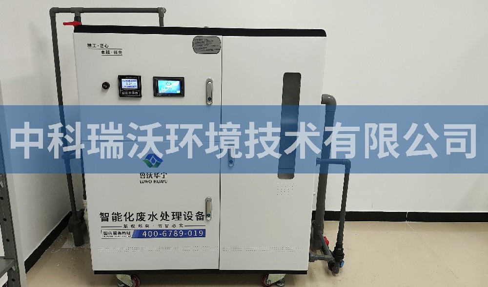 北京市西城區(qū)某學(xué)?；瘜W(xué)實(shí)驗(yàn)室污水處理設(shè)備