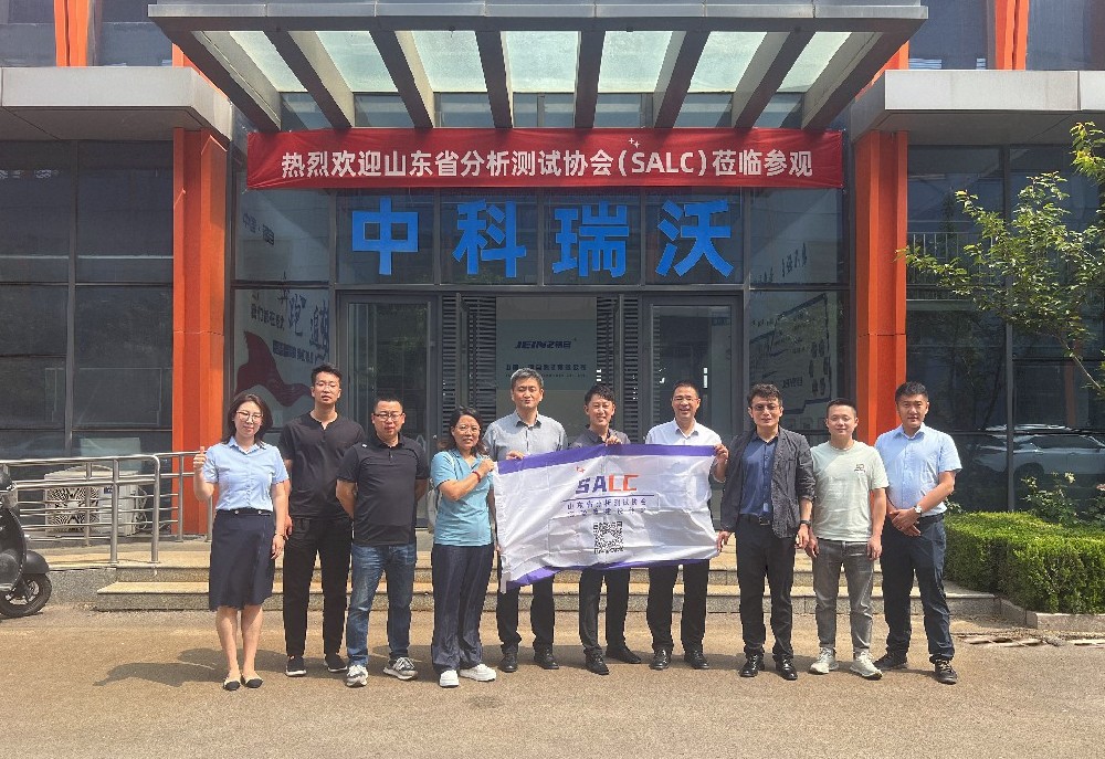 山東省分析測試協(xié)會代表團實地考察，中科瑞沃污水處理設(shè)備獲認(rèn)可